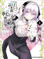 小森林·漫画版