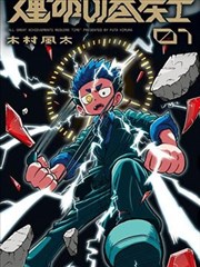 草草漫画·森林物语