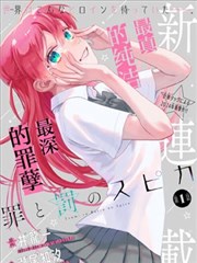 元气少女缘结神·番外