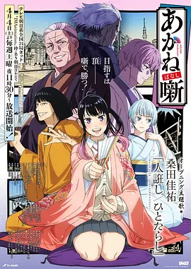 草草放映厅·原野专场