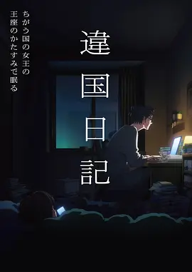 白箱·剧场版